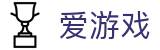 爱游戏首页 - ayx官方网站